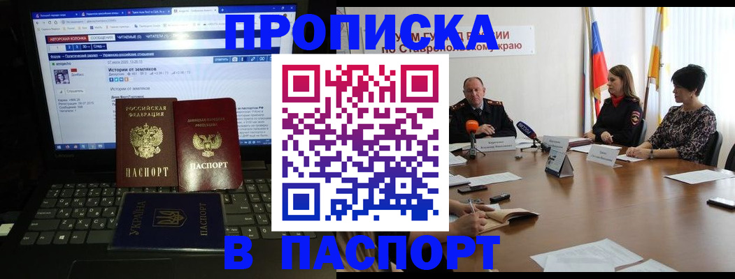 временная регистрация надежно в Когалыме