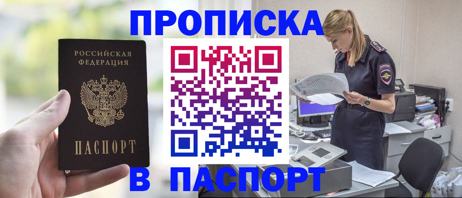 прописка ребенка в Когалыме