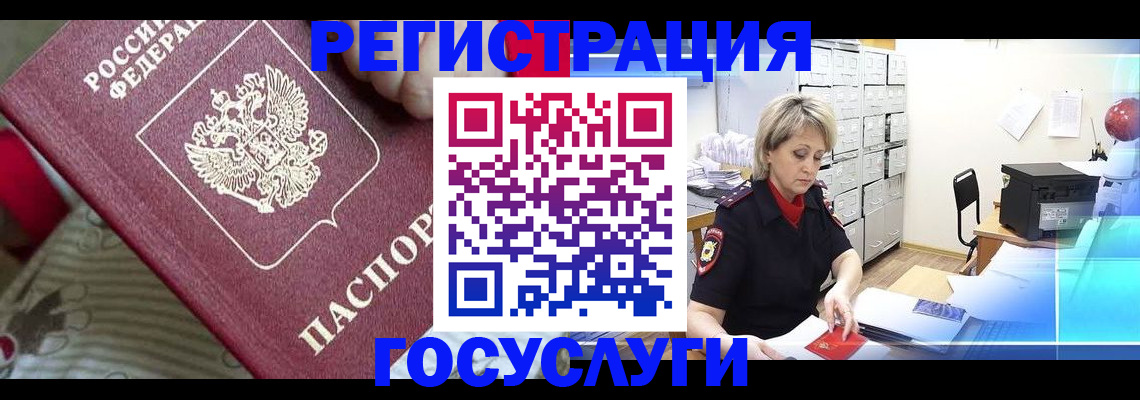 временная регистрация адрес в Когалыме